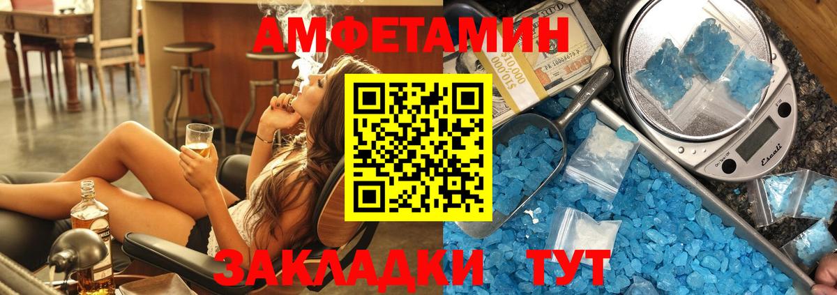 АМФЕТАМИН Розовый Дальнереченск