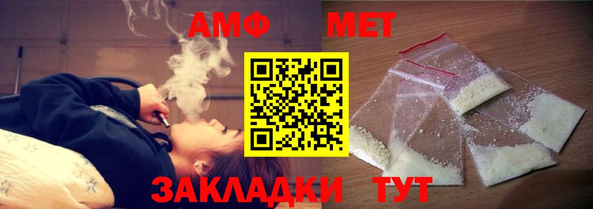 Амфетамин Розовый  Вход с VPN  Дальнереченск 