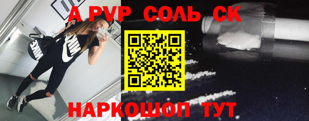 Alfa_PVP кристаллы Дальнереченск