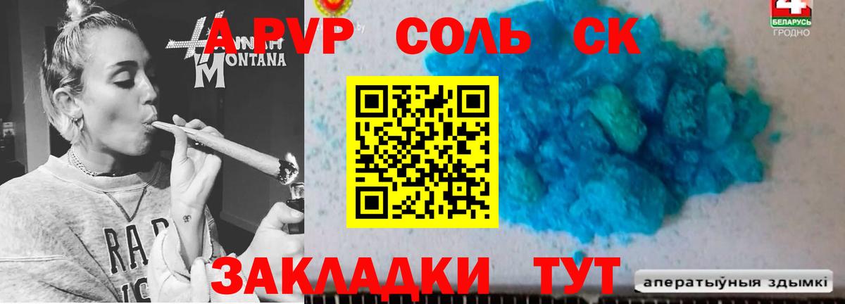 Alfa_PVP  Alpha-PVP VHQ  Вход с VPN  А ПВП Соль  Дальнереченск 