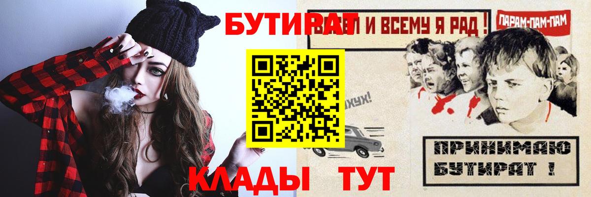 Бутират оксана  Вход с VPN  Дальнереченск 