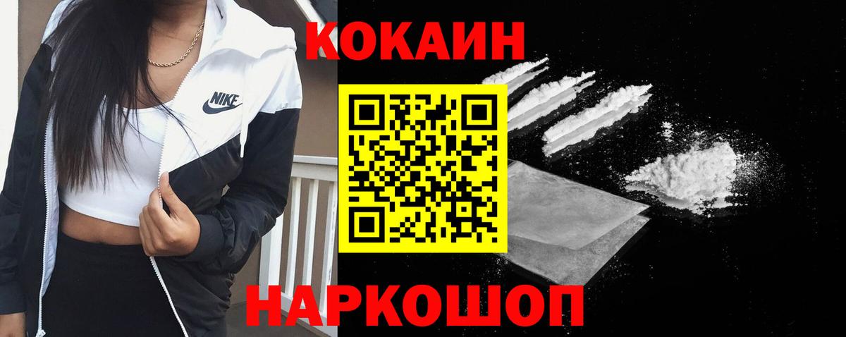 Cocaine 98% Дальнереченск
