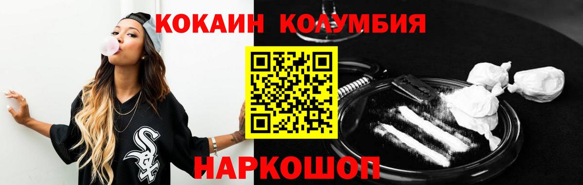 Дальнереченск  Cocaine 99%  COCAIN Fish Scale  цены   Вход с VPN  КОКАИН 