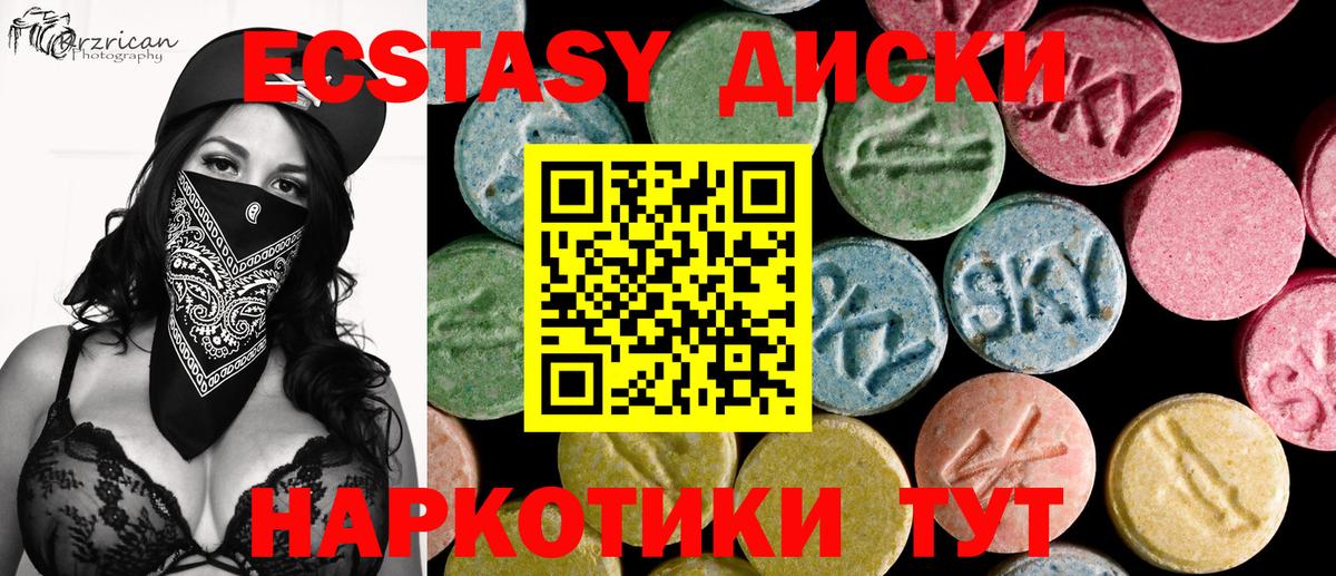 Экстази таблы Дальнереченск