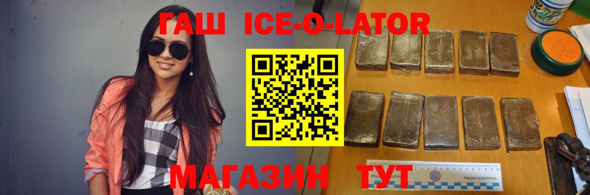 ГАШ гашик  Вход с VPN  Дальнереченск  ГАШИШ убойный 