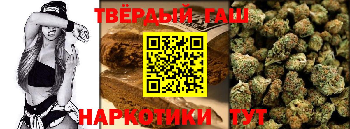 ГАШИШ hashish Дальнереченск