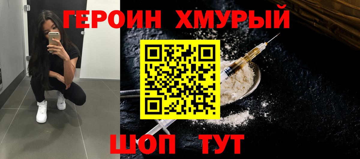 Героин Афган  Вход с VPN  Дальнереченск 