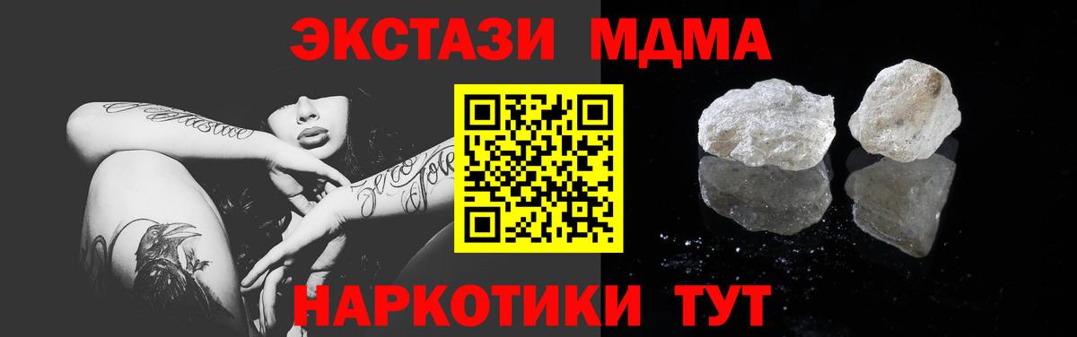 Дальнереченск  МДМА молли  МДМА  Вход с VPN  MDMA crystal 