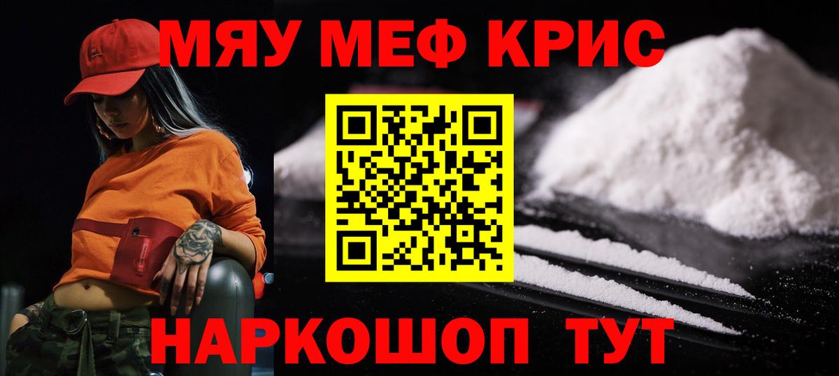 Мефедрон  Дальнереченск