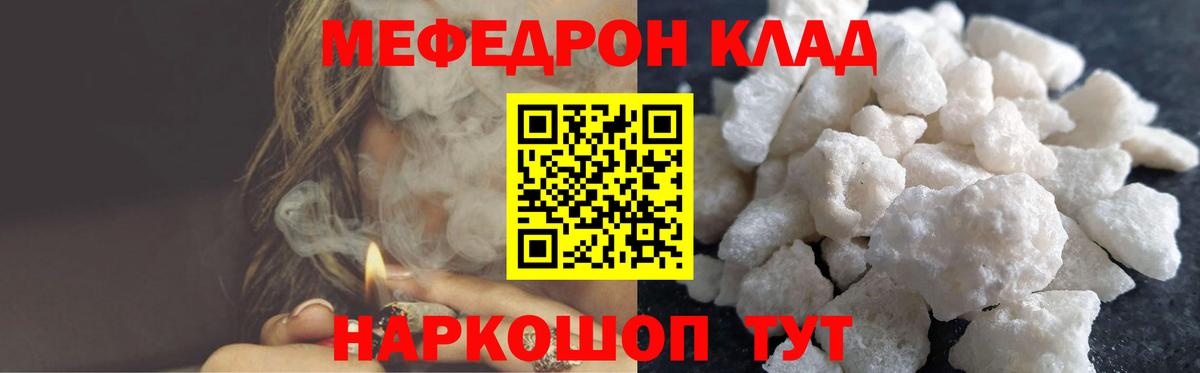 Мефедрон  Вход с VPN  Меф мяу мяу  Дальнереченск  Меф  Мефедрон mephedrone 