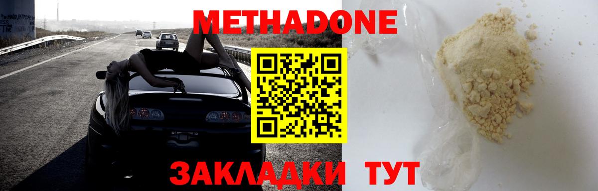omg вход  МЕТАДОН кристалл  Метадон мёд  Вход с VPN  Дальнереченск 