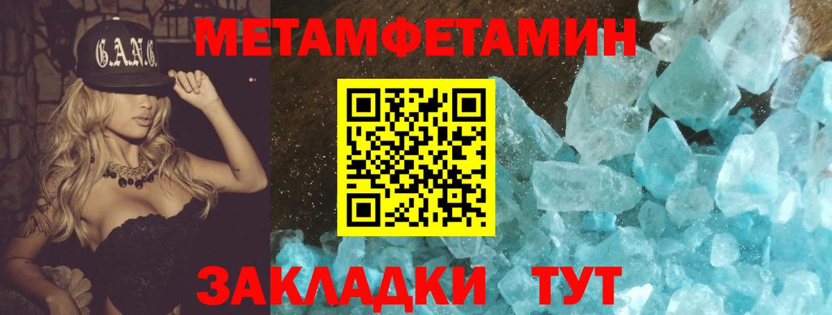 Дальнереченск  МЕТАМФЕТАМИН пудра  МЕТАМФЕТАМИН пудра  Вход с VPN 