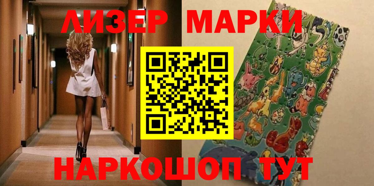 Дальнереченск  Марки 25I-NBOMe 1,8мг  Вход с VPN 