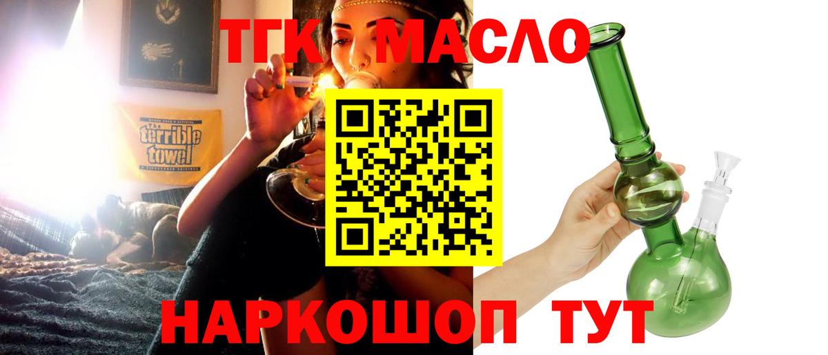 ТГК Wax Дальнереченск