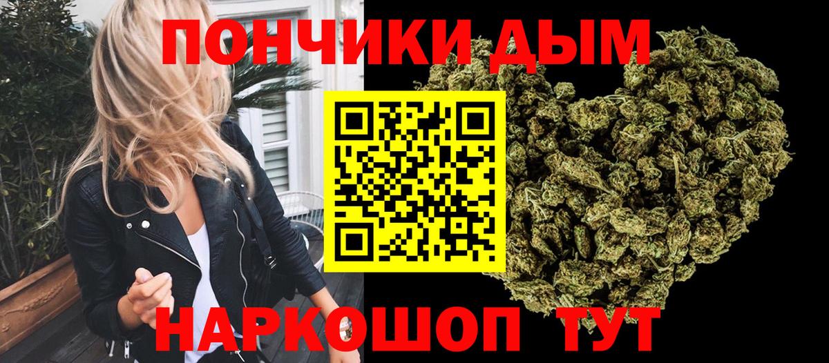 Марихуана сатива Дальнереченск
